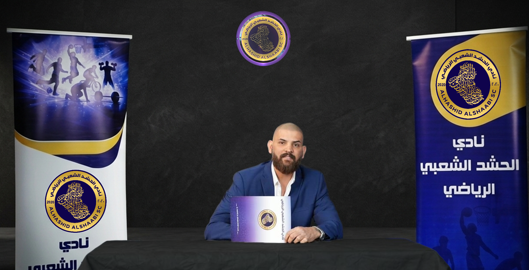 إدارة نادي الحشد الشعبي الرياضي تُعلن تشكيل الجهاز الفني لفريق كرة السلة - صورة 3